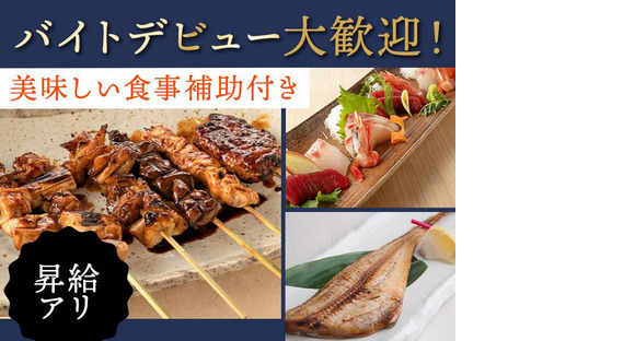 楽蔵大阪本町駅前店[mb3574] 本町2エリアの求人メインイメージ