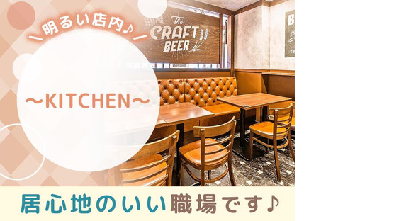 本町キッチン[mb5806] 梅田2エリアの求人メインイメージ