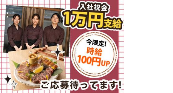 楽蔵名古屋伏見店[mb3533] 伏見エリアの求人メインイメージ