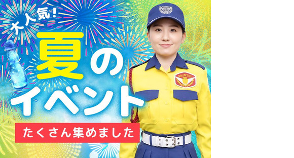 シンテイ警備株式会社 埼玉支社 蓮田1エリア/A3203200103の求人メインイメージ