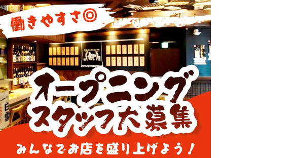 祭名駅3丁目店[mb4702] 名古屋エリアの求人メインイメージ