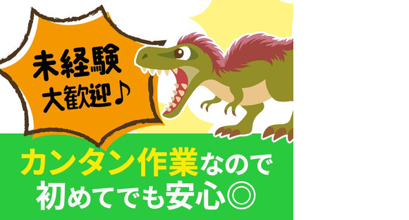 三陽工業株式会社 明石支店④_2/派明の求人メインイメージ