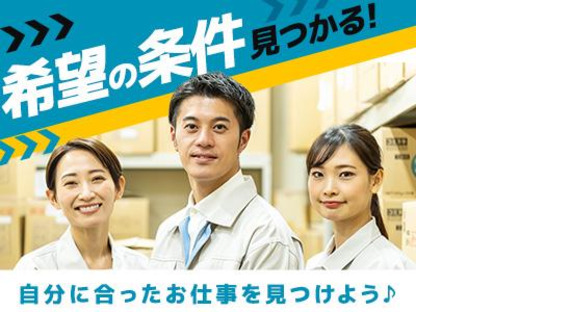 三陽工業株式会社 S2_新神戸エリア/派大阪の求人メインイメージ