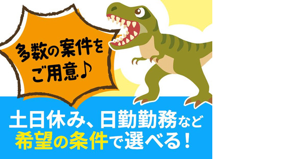 三陽工業株式会社 S3_新神戸エリア/派大阪の求人メインイメージ