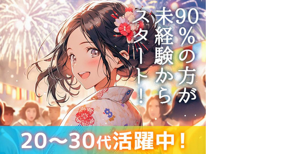 アデコ株式会社 SF東北支社/A01043941(71)-植田_2506_Bの求人メインイメージ