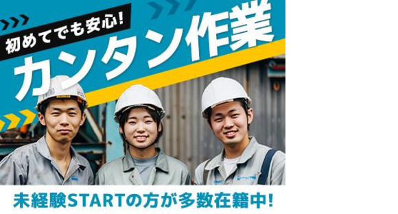 三陽工業株式会社 小野営業所_1/派小野の求人メインイメージ
