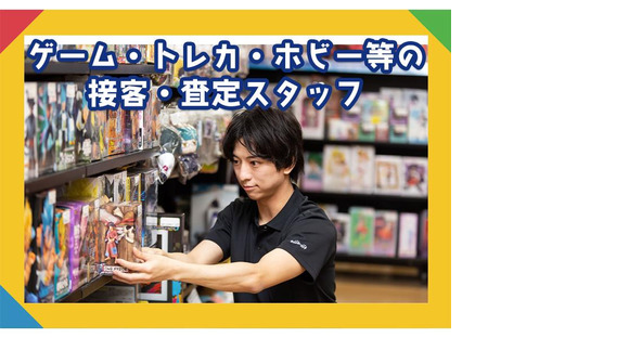 BOOKOFF 秋葉原駅前店_アニメの求人メインイメージ