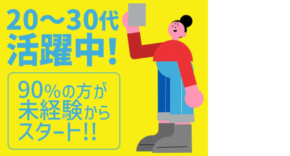アデコ株式会社 SF東北支社/A01041772(31)-陸前白沢_2506※重_Aの求人メインイメージ