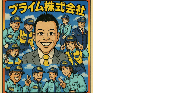 プライム(株)_越谷大宮【05】の求人メインイメージ