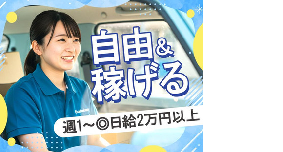 株式会社スカイホープ_和光エリア2の求人メインイメージ