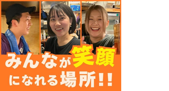 やきとん まるわの求人メインイメージ