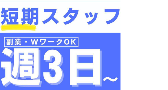 ヤマト・スタッフ・サプライ株式会社(船橋)★/15342の求人メインイメージ
