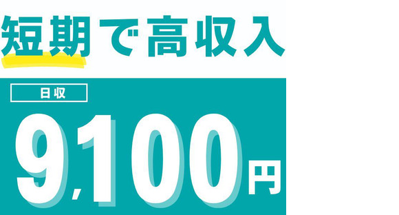 ヤマト・スタッフ・サプライ株式会社(船橋)●/15342の求人メインイメージ