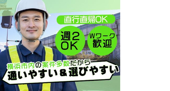 株式会社ケー・ビー・エス・システム　横浜支社【10】の求人メインイメージ