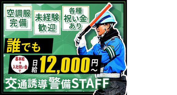 成友セキュリティ株式会社〈清瀬市01〉の求人メインイメージ