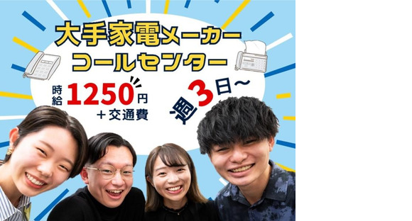 ビーウィズ株式会社_BSNO24349の求人メインイメージ