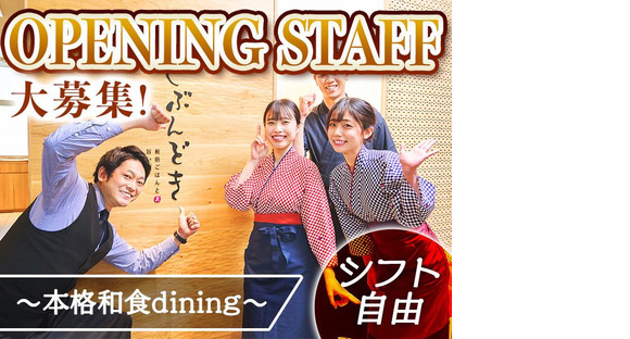 じぶんどき丸の内センタービル店[mb5920]大手町エリアの求人メインイメージ