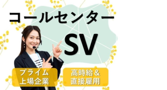 ビーウィズ株式会社_BSQR23628Xの求人メインイメージ