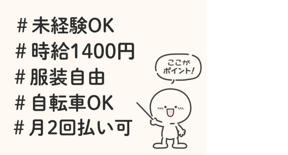 ビーウィズ株式会社_BSUV08562Bの求人メインイメージ