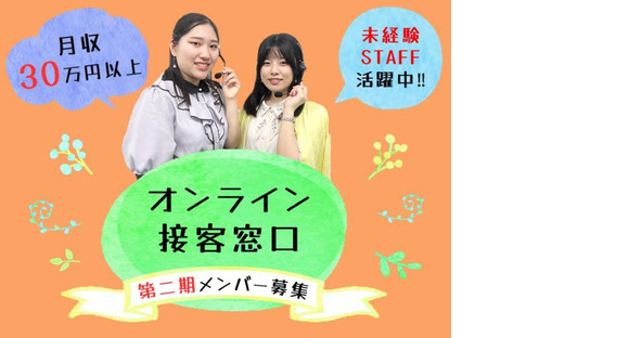 ビーウィズ株式会社_BSVW14868Xの求人メインイメージ