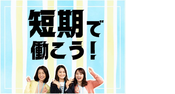 ビーウィズ株式会社_BSVW28708Xの求人メインイメージ