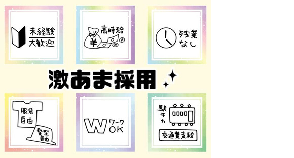 ビーウィズ株式会社_BSVW28349Xの求人メインイメージ