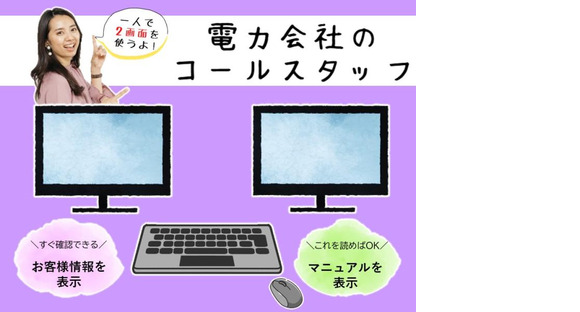 ビーウィズ株式会社_BSVW28329Xの求人メインイメージ
