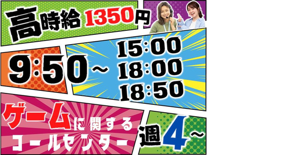 ビーウィズ株式会社_BSWX02254Xの求人メインイメージ