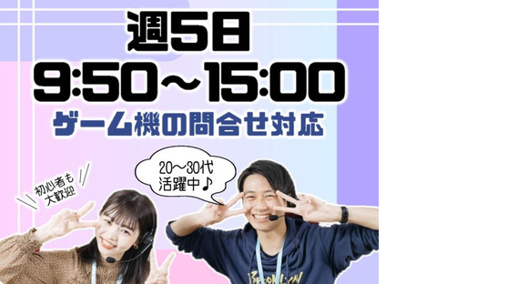 ビーウィズ株式会社_BSWX04254Bの求人メインイメージ