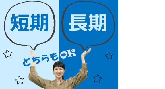 ビーウィズ株式会社_BSWX13938Xの求人メインイメージ