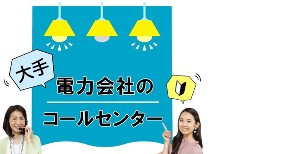 ビーウィズ株式会社_BSWX13300Xの求人メインイメージ