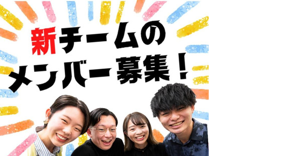 ビーウィズ株式会社_BSWX13401Bの求人メインイメージ
