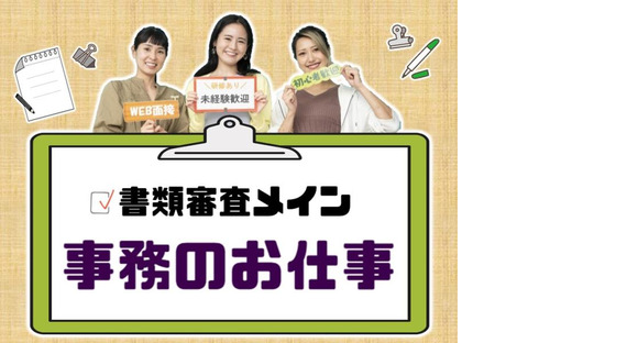 ビーウィズ株式会社_BSWX13834Bの求人メインイメージ