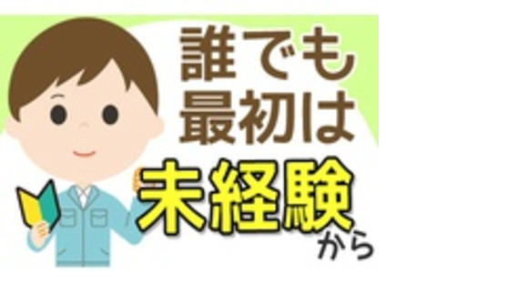 株式会社トレシスの求人メインイメージ