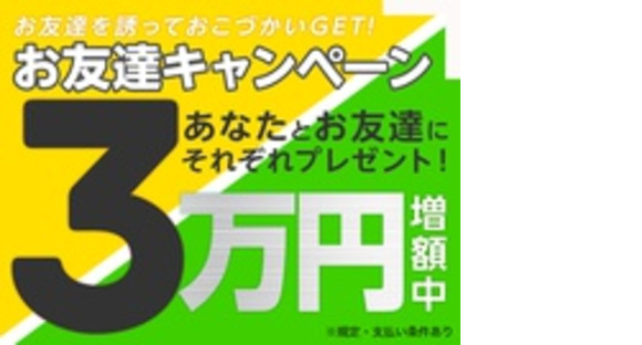 株式会社綜合キャリアオプションの求人メインイメージ
