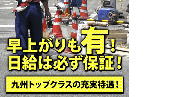サンエス警備システム株式会社 東支店 -交通誘導警備員2-【東支店001】の求人メインイメージ