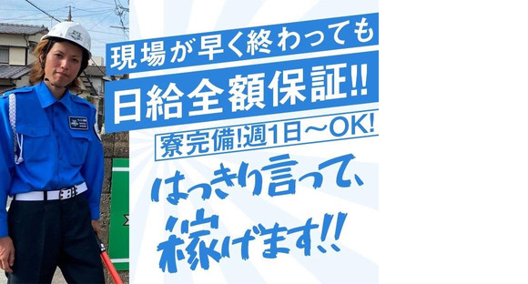 サントス警備保障株式会社 鳥栖支店 - 交通誘導警備員1 -【鳥栖支店001】の求人メインイメージ