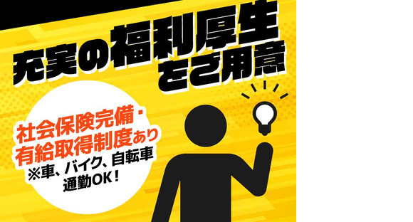 株式会社イカイプロダクト/809-2230-250421＿T1の求人メインイメージ