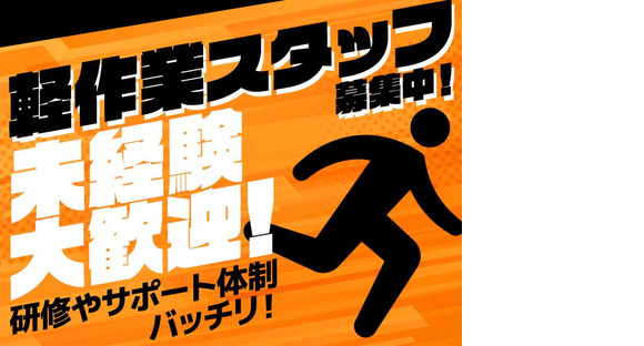 株式会社イカイプロダクト/809-2230-250421の求人メインイメージ