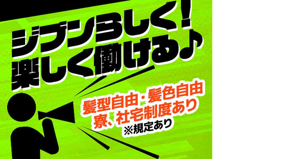 株式会社イカイプロダクト/687-1608-250526＿T2の求人メインイメージ