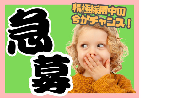 ヤマト・スタッフ・サプライ株式会社(印西)/15960の求人メインイメージ