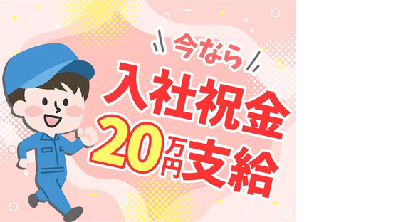 アルムメディカルサポート株式会社 FH201の求人メインイメージ