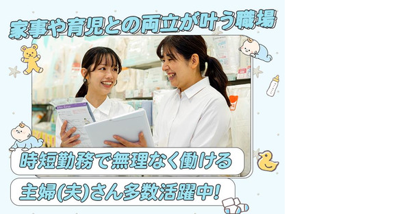 アカチャンホンポ　津久野イトーヨーカドー店Sの求人メインイメージ
