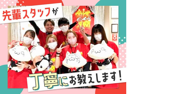 第一プラザ霞ヶ関店の求人メインイメージ