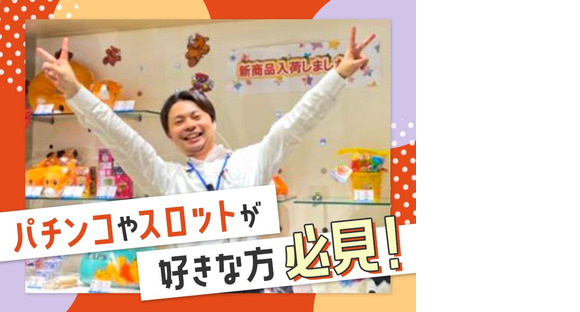 第一プラザ坂戸にっさい店の求人メインイメージ