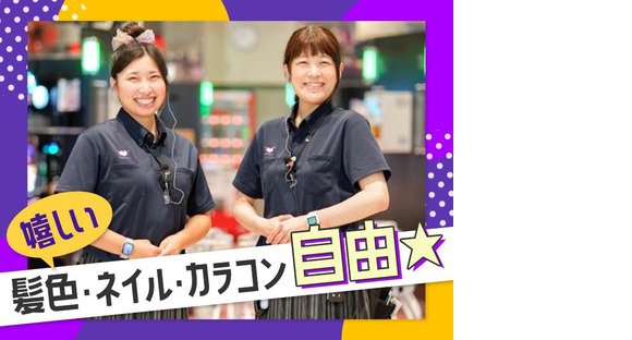 第一プラザ八潮店の求人メインイメージ