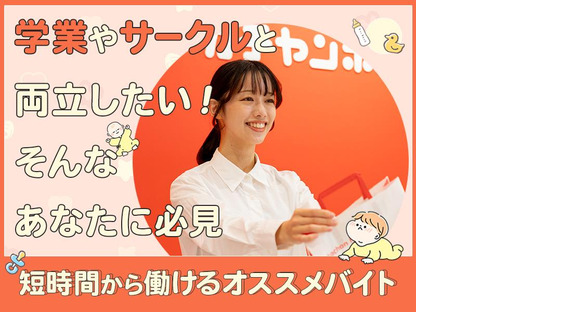 アカチャンホンポ　ららぽーと堺店の求人メインイメージ