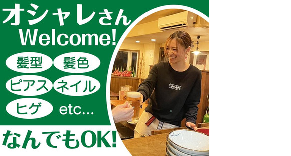 楽笑酒場goji-goji_中町店【居酒屋スタッフ】(002)の求人メインイメージ