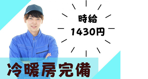 (No.1544)山陽小野田市・製造工場(株式会社アセットヒューマン)の求人メインイメージ