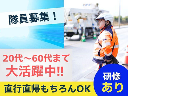 九州中央警備保障[春日エリア]01の求人メインイメージ